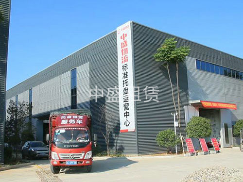 托盤運營中心1 托盤運營中心1